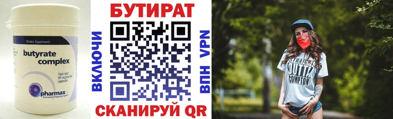 Бутират BDO  купить наркотики цена  Гдов 