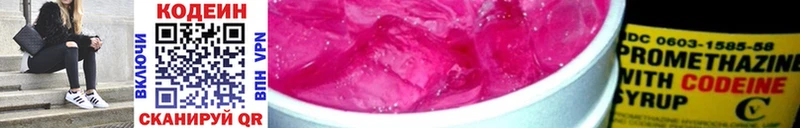 Codein Purple Drank  darknet клад  Гдов 
