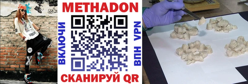 Метадон кристалл  Гдов 